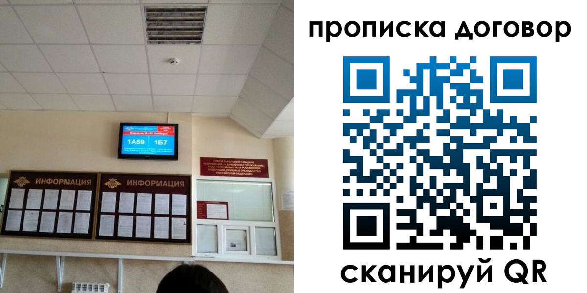 временная регистрация гарантия в Бежецке