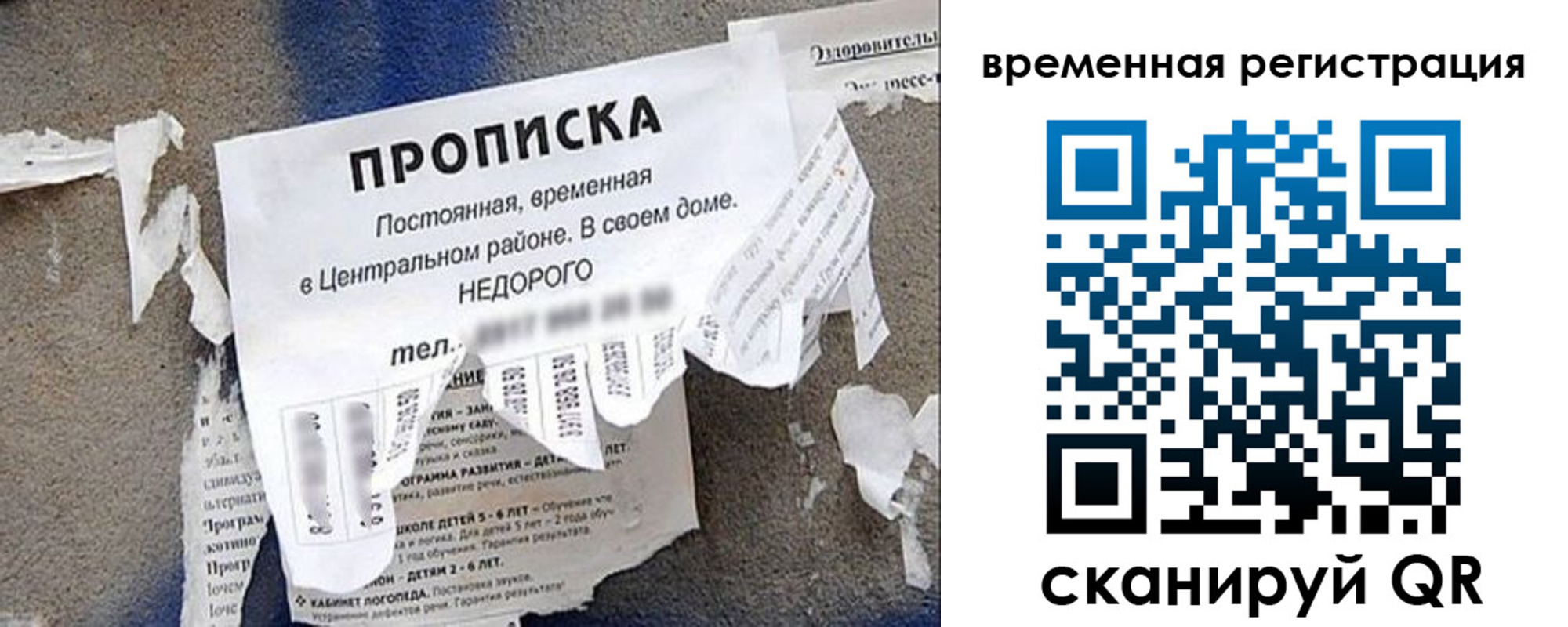 временная регистрация для всех в Бежецке