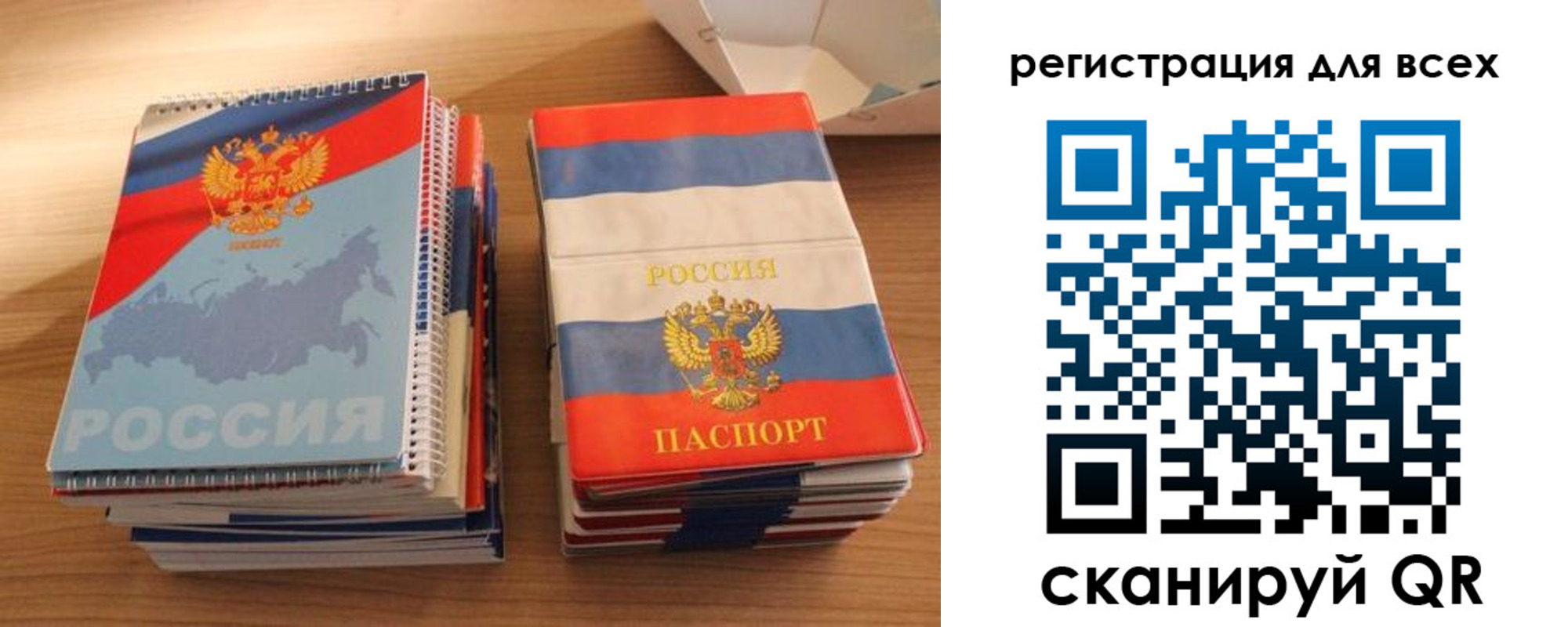 прописка гарантия в Бежецке