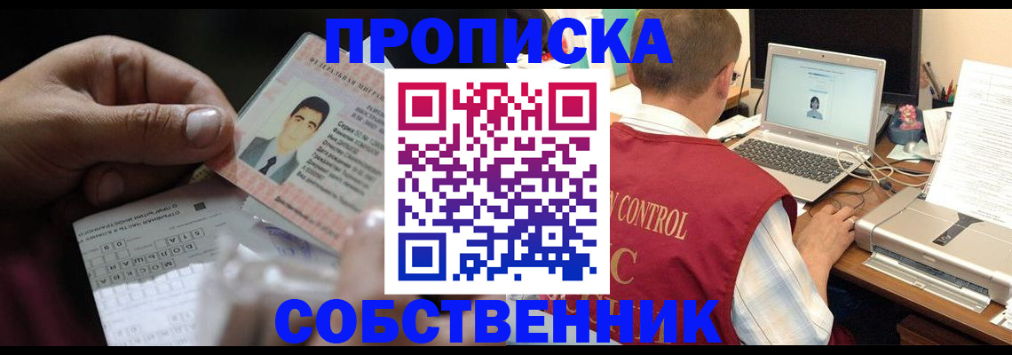 прописка ребенка в Бежецке