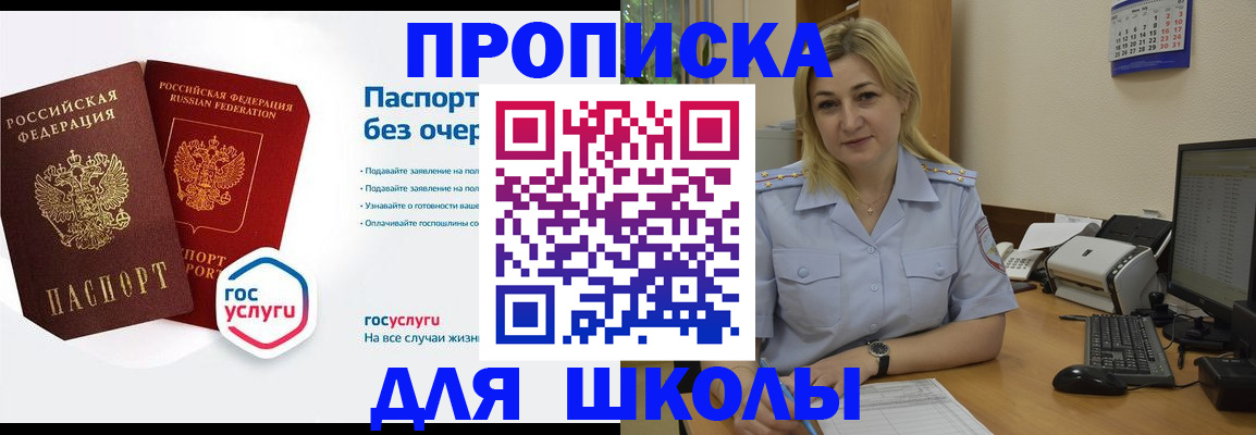 прописка в квартире в Бежецке