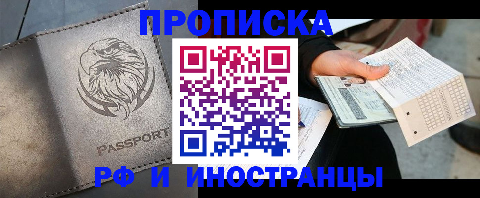 прописка для кредита в Бежецке