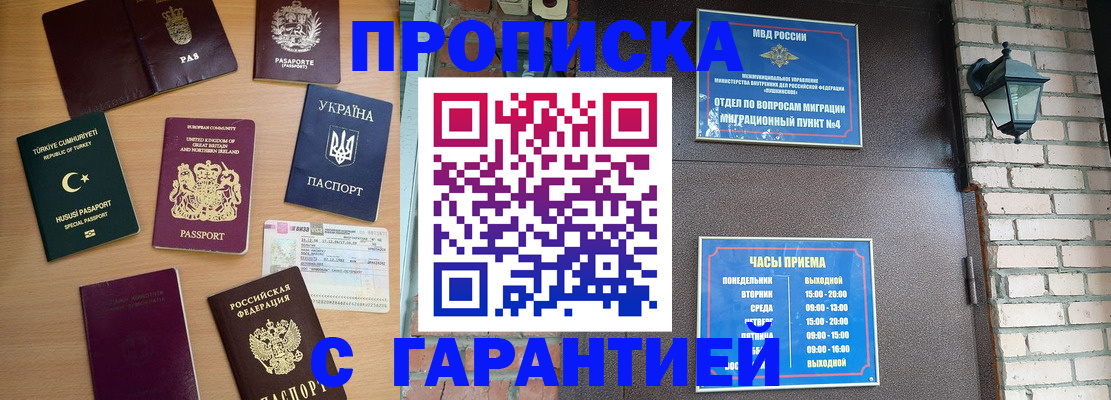 временная регистрация в Бежецке