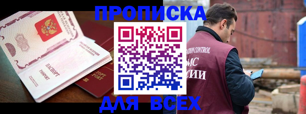 временная регистрация в квартире в Бежецке