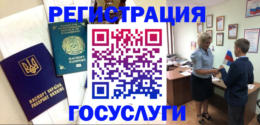 прописка законно в Бежецке