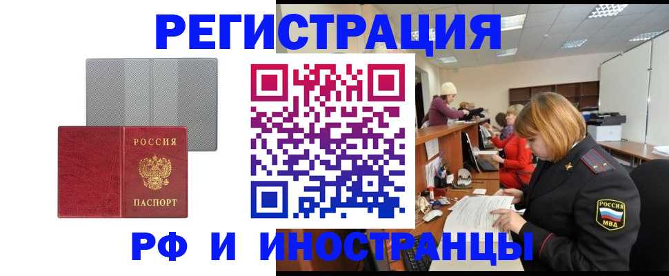прописка для военкомата в Бежецке