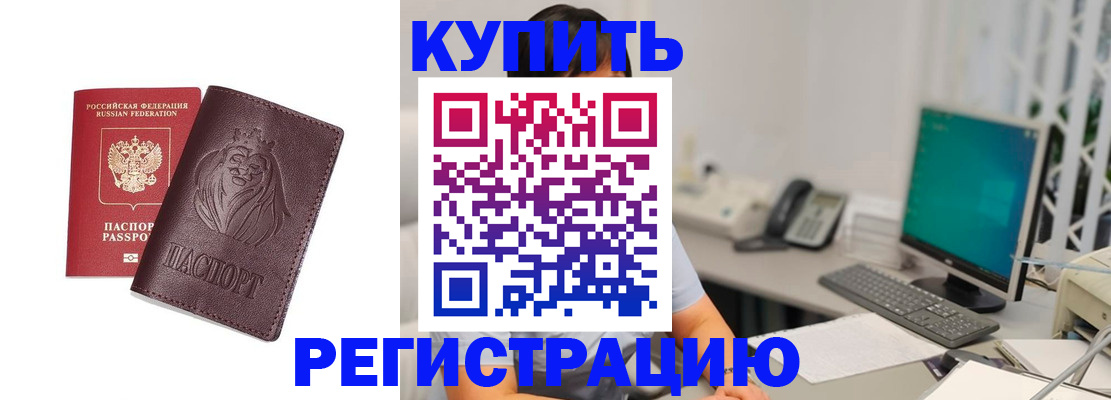 временная регистрация госуслуги в Бежецке