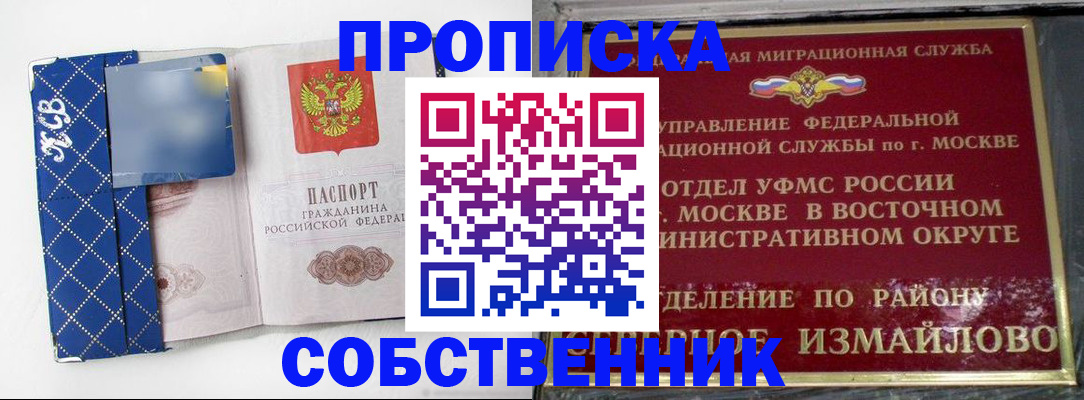 прописка регистрация в Бежецке