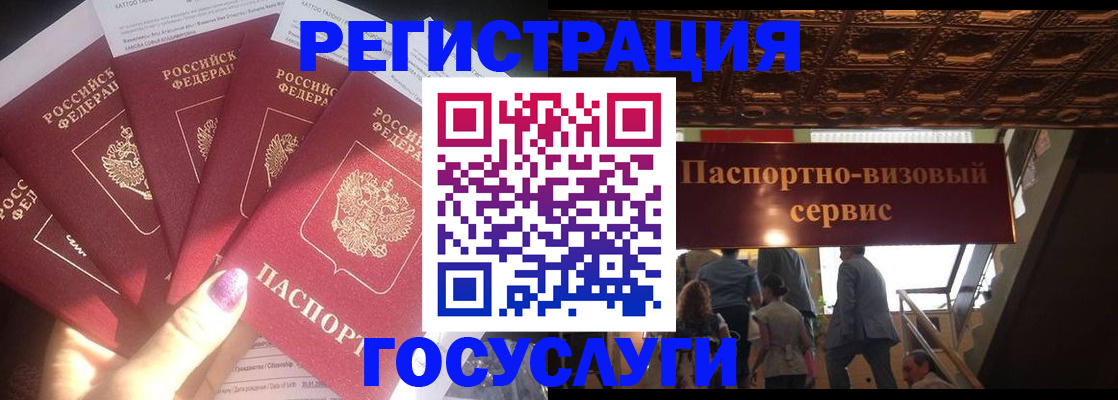 временная регистрация собственник в Бежецке