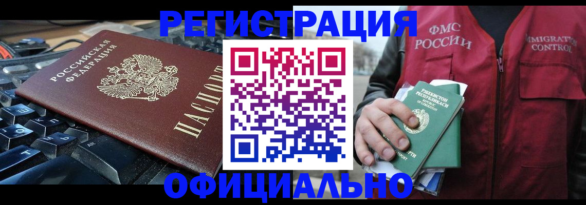 прописка от собственника в Бежецке